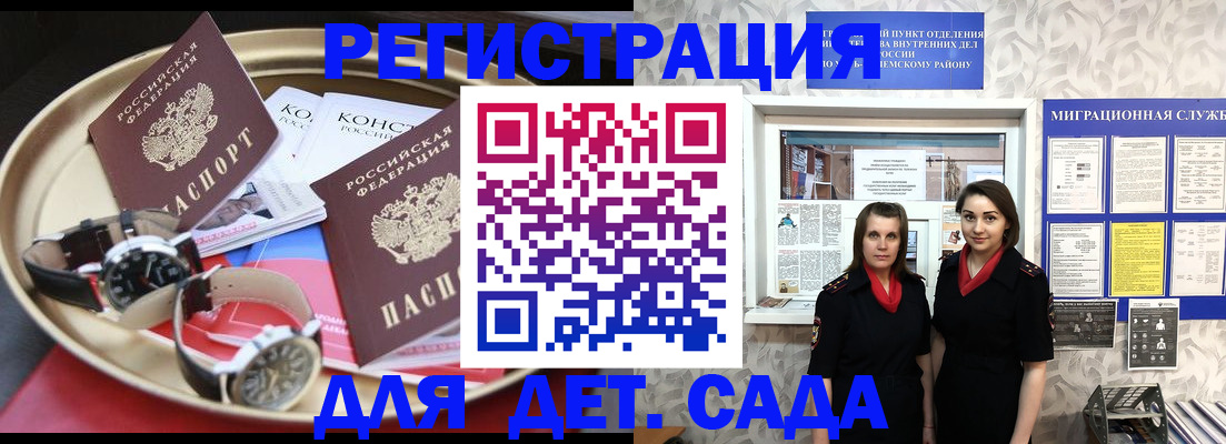 временная регистрация надежно в Арсеньеве